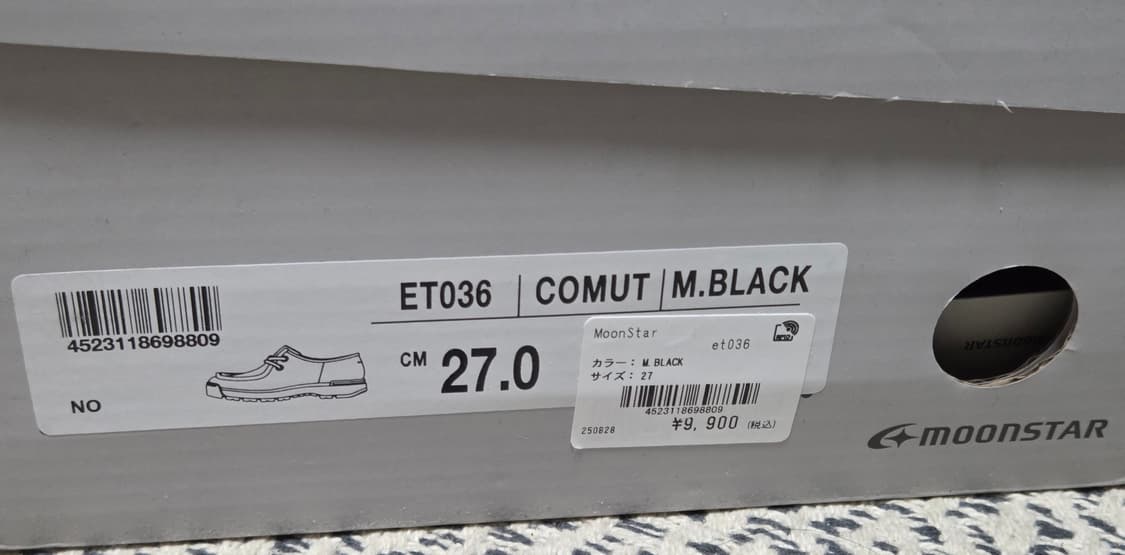 문스타 MOONSTAR 810s 코뮤트 270 상품이미지5