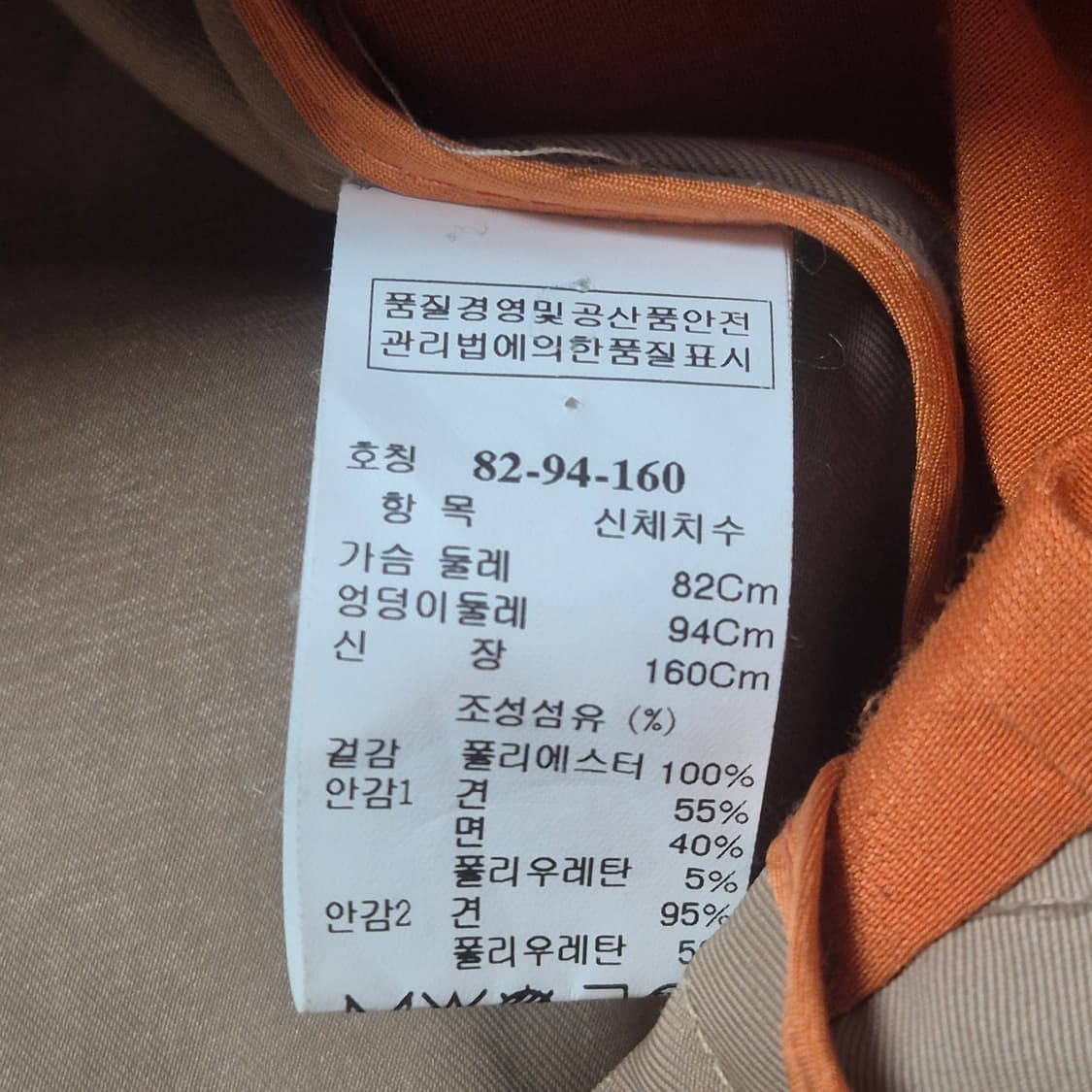 TIME 타임 베이지 트렌치코트82-94-160 상품이미지7