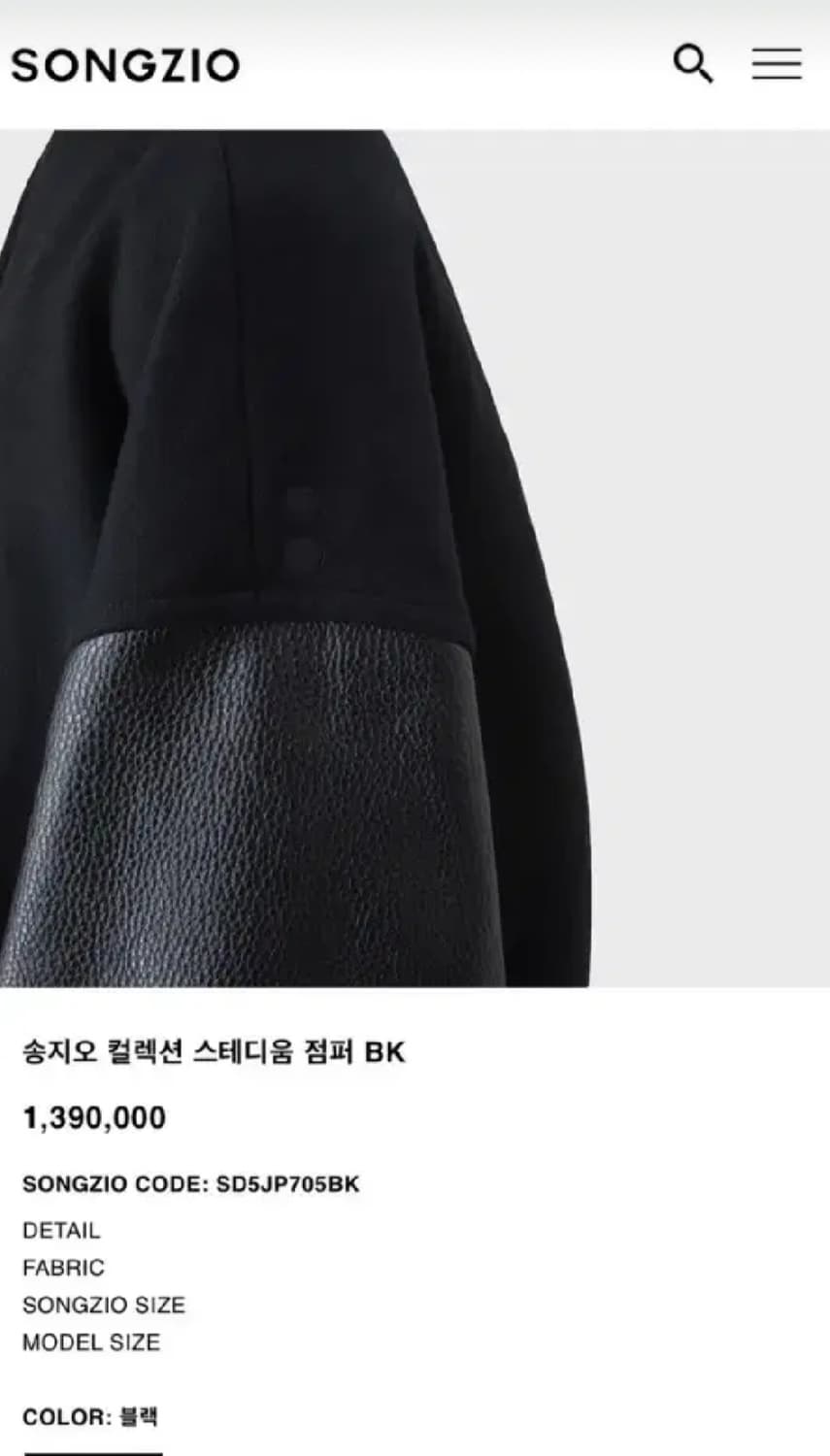 송지오옴므 스타장 상품이미지9