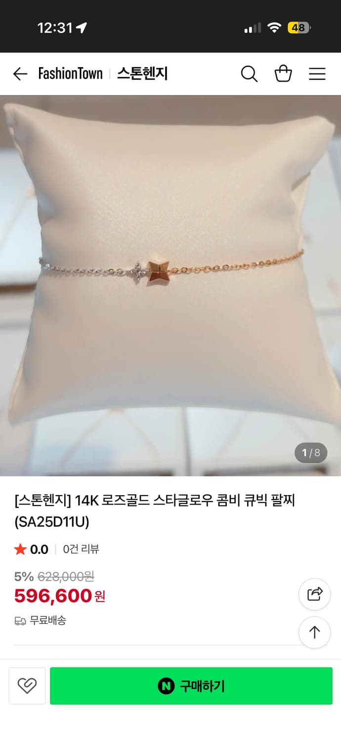 스톤헨지 스타글로우 팔찌 (14k) 상품이미지1