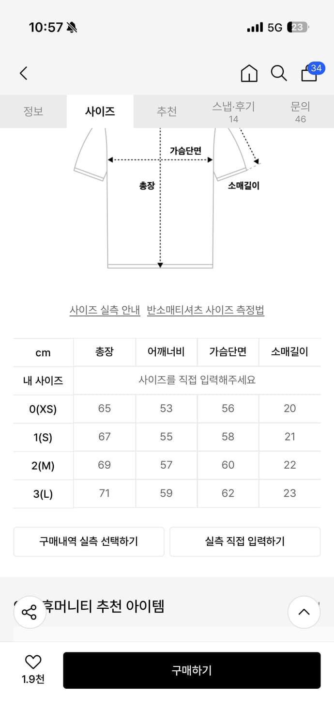 999휴머니티 반팔 상품이미지3