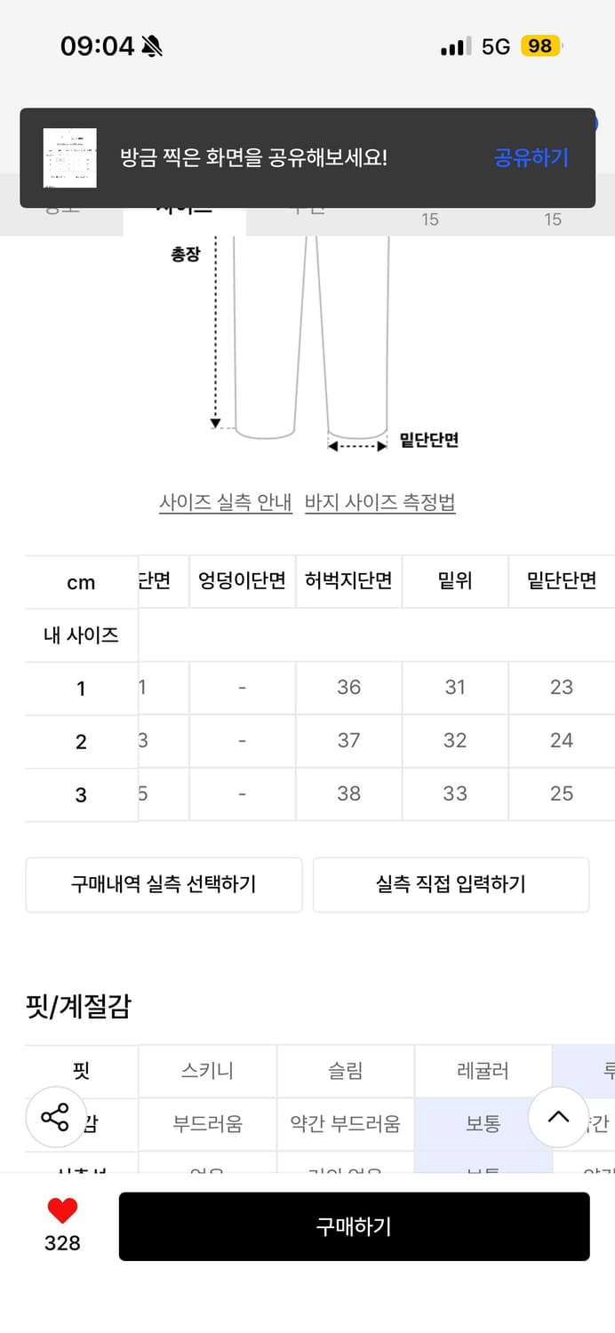 그레일 오발 라지 핏 카고 팬츠 블랙 2사이즈 상품이미지3