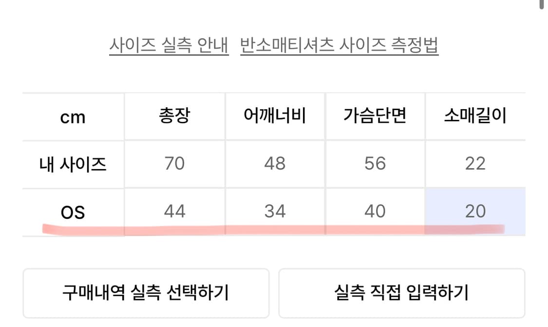 팬시클럽 니트 크롭티 상품이미지2