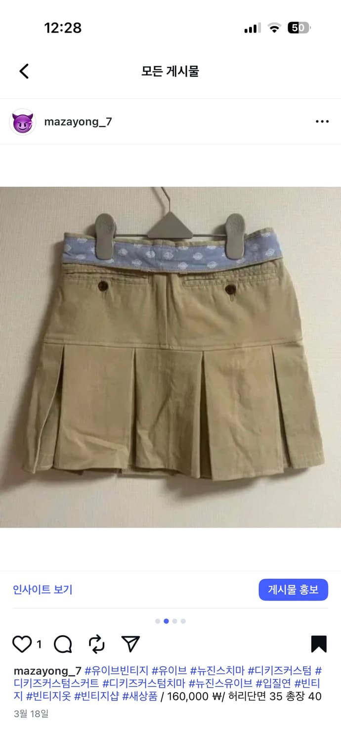 디키즈 커스텀 뉴진스 치마 상품이미지9