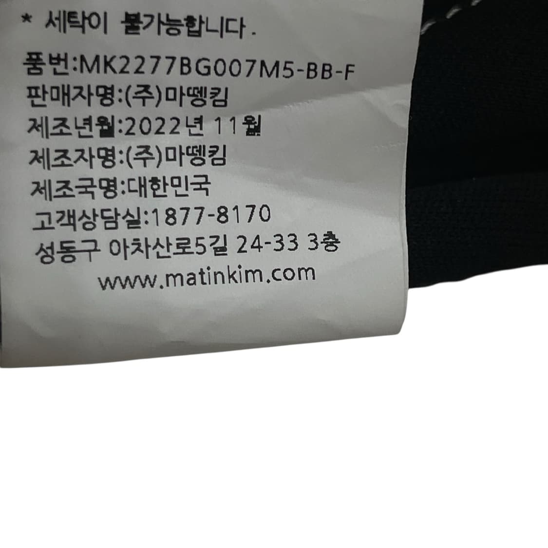 마뗑킴 스트링 코팅 짐색 백팩 가방 블랙 상품이미지7