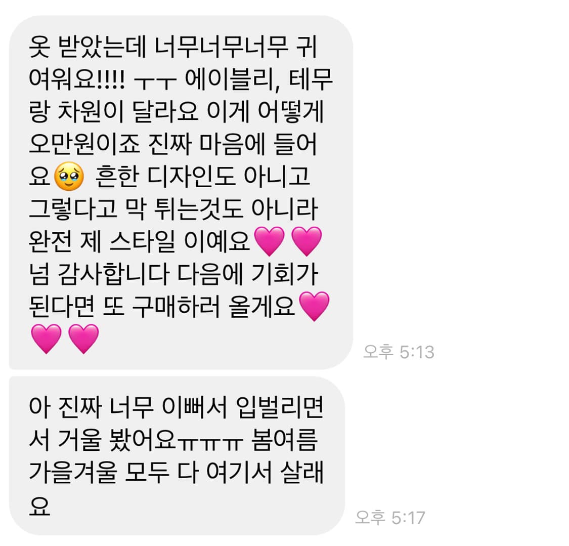 후기보장 핀터깔 모리걸룩 랜박 랜덤박스 상품이미지5