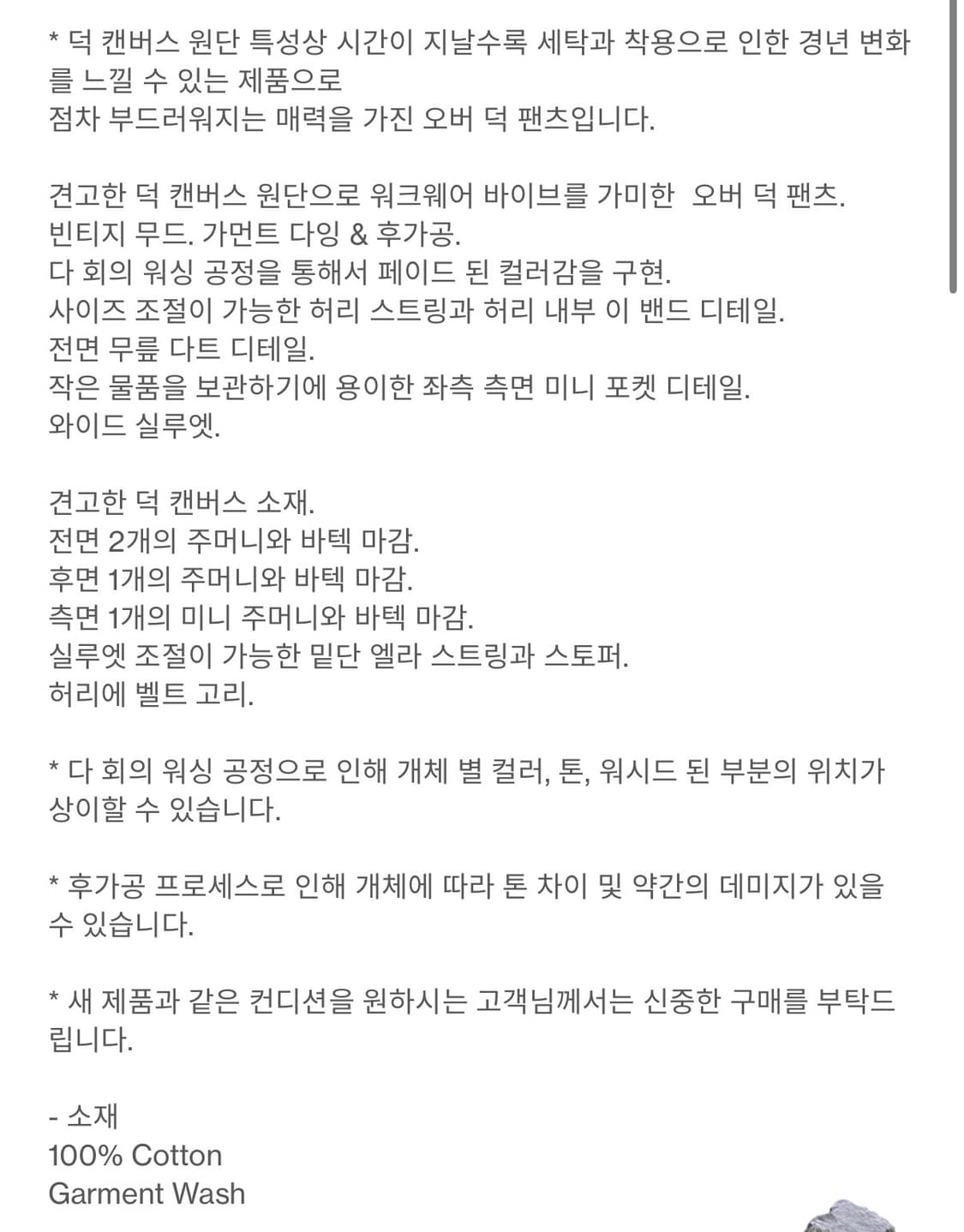 해칭룸 over duck pants 차콜 m 상품이미지2