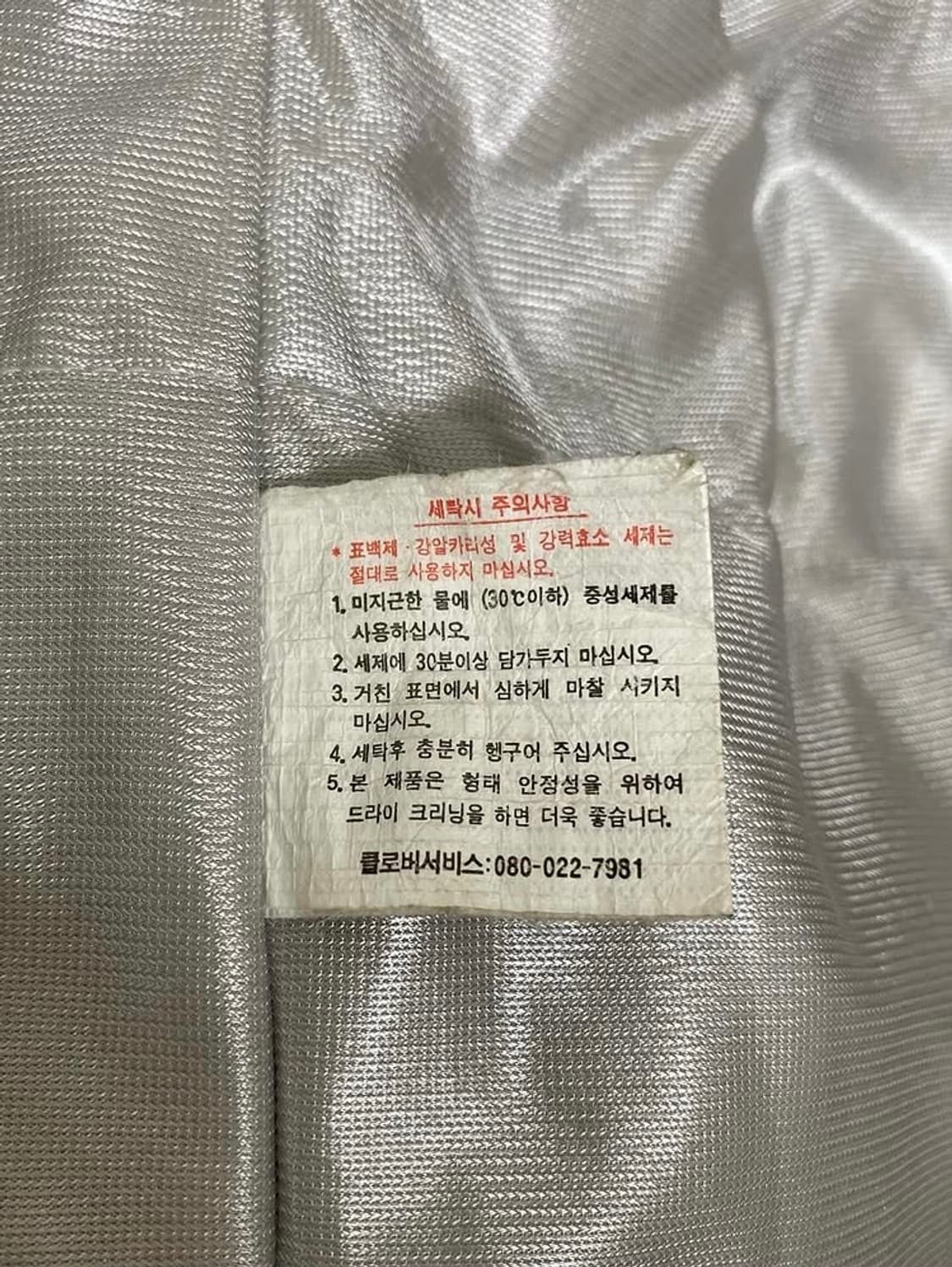 1992년 ADIDAS SNOW ADVENTURE JUMPER OG 상품이미지10