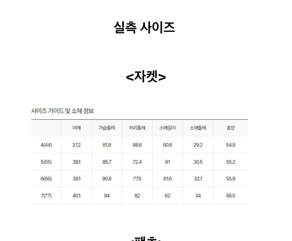 잇미샤 슬림 포멀 자켓 66(55)(1회 착용) 상품이미지7