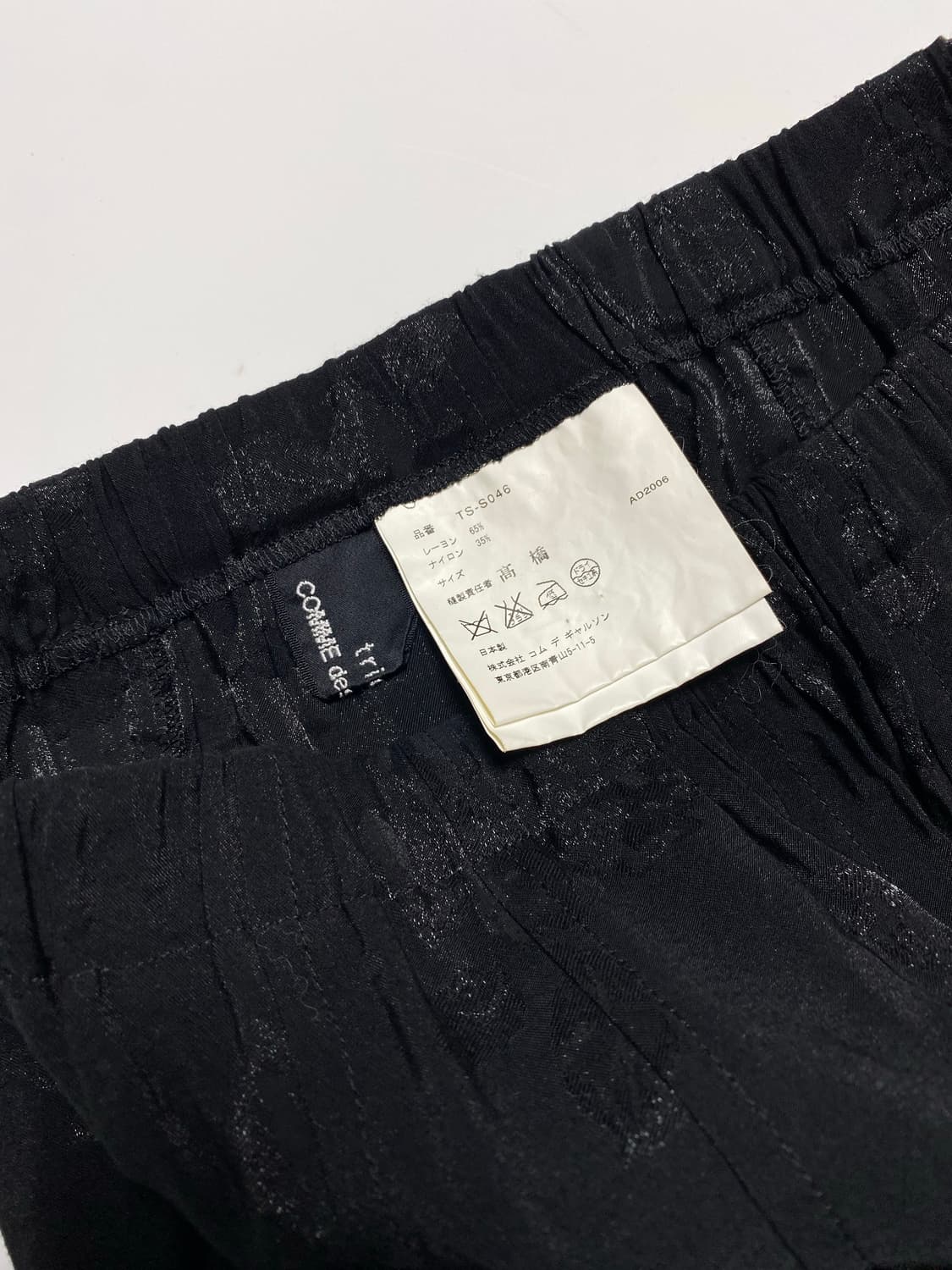 꼼데가르송 밴딩 스커트 상품이미지3