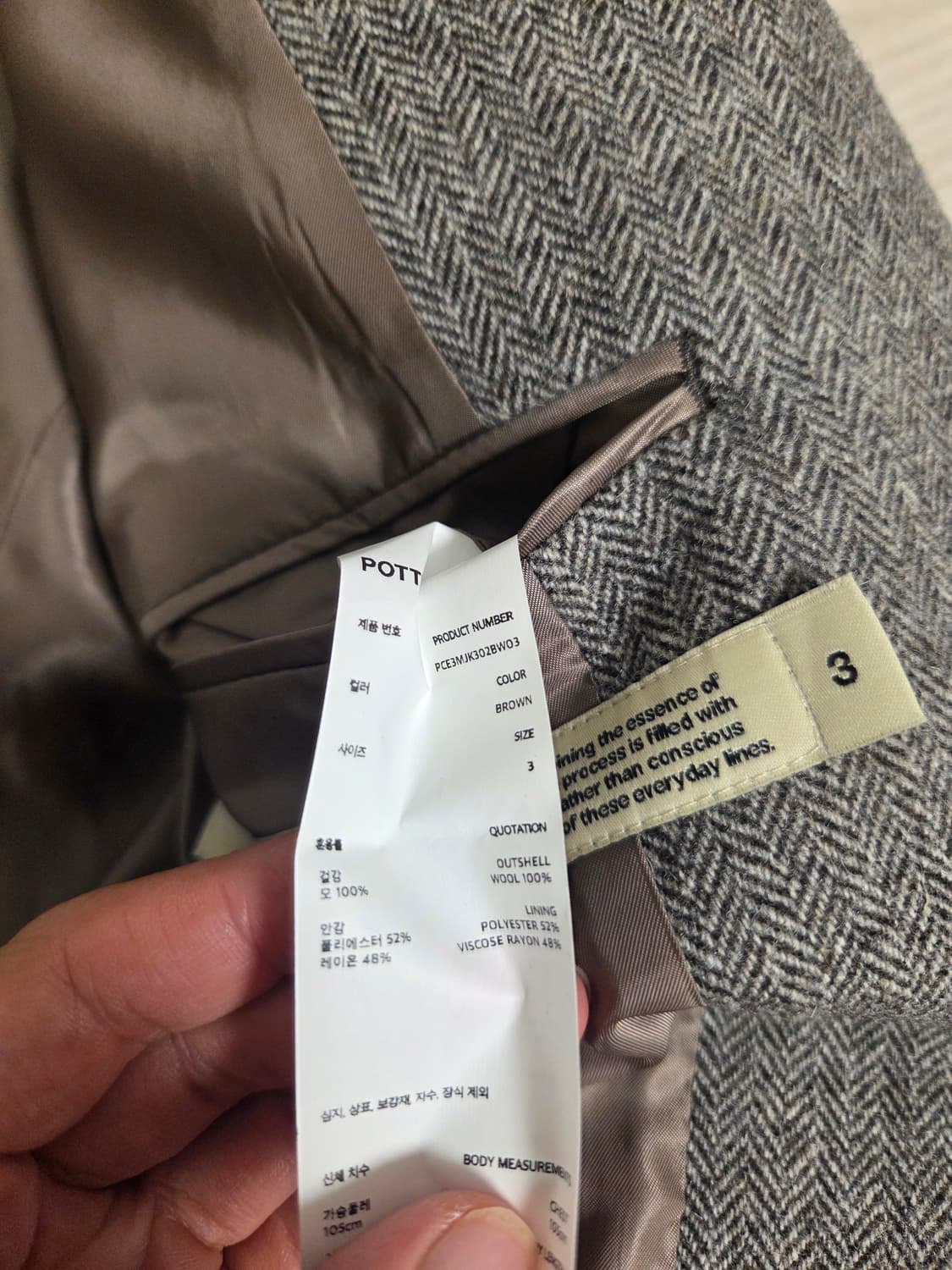 포터리 셔틀랜드 울 싱글 브레스티드자켓 3 브라운 상품이미지3