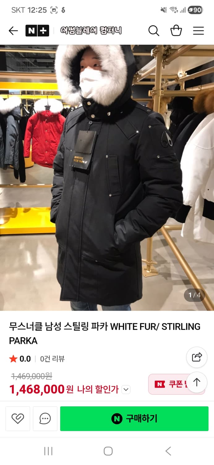 무스너클 스틸링파카 패딩(이사정리 최저가) 상품이미지8