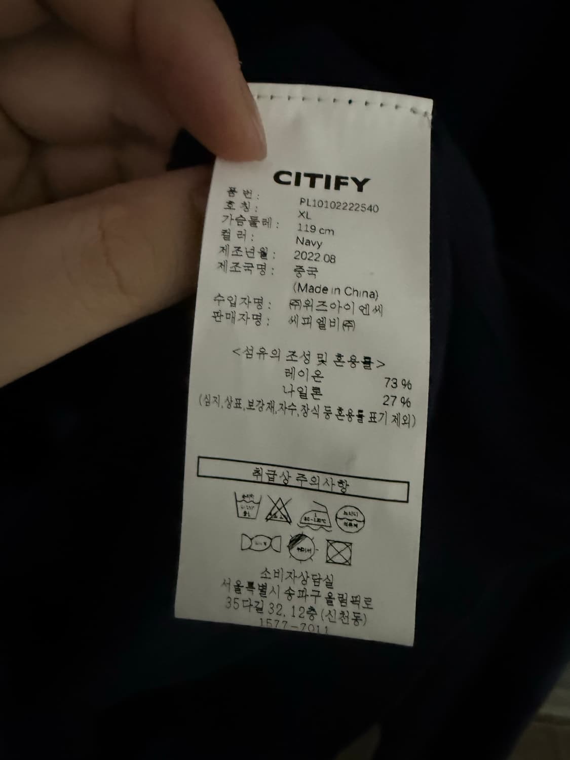 CITIFY 네이비 가디건 xl 상품이미지3