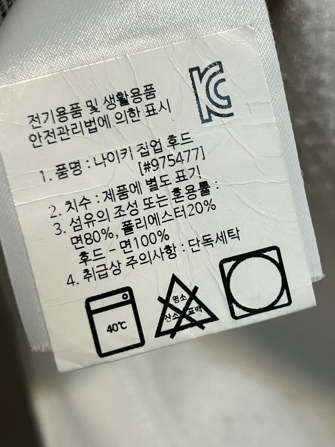 나이키 화이트 후드집업 (241) 상품이미지5