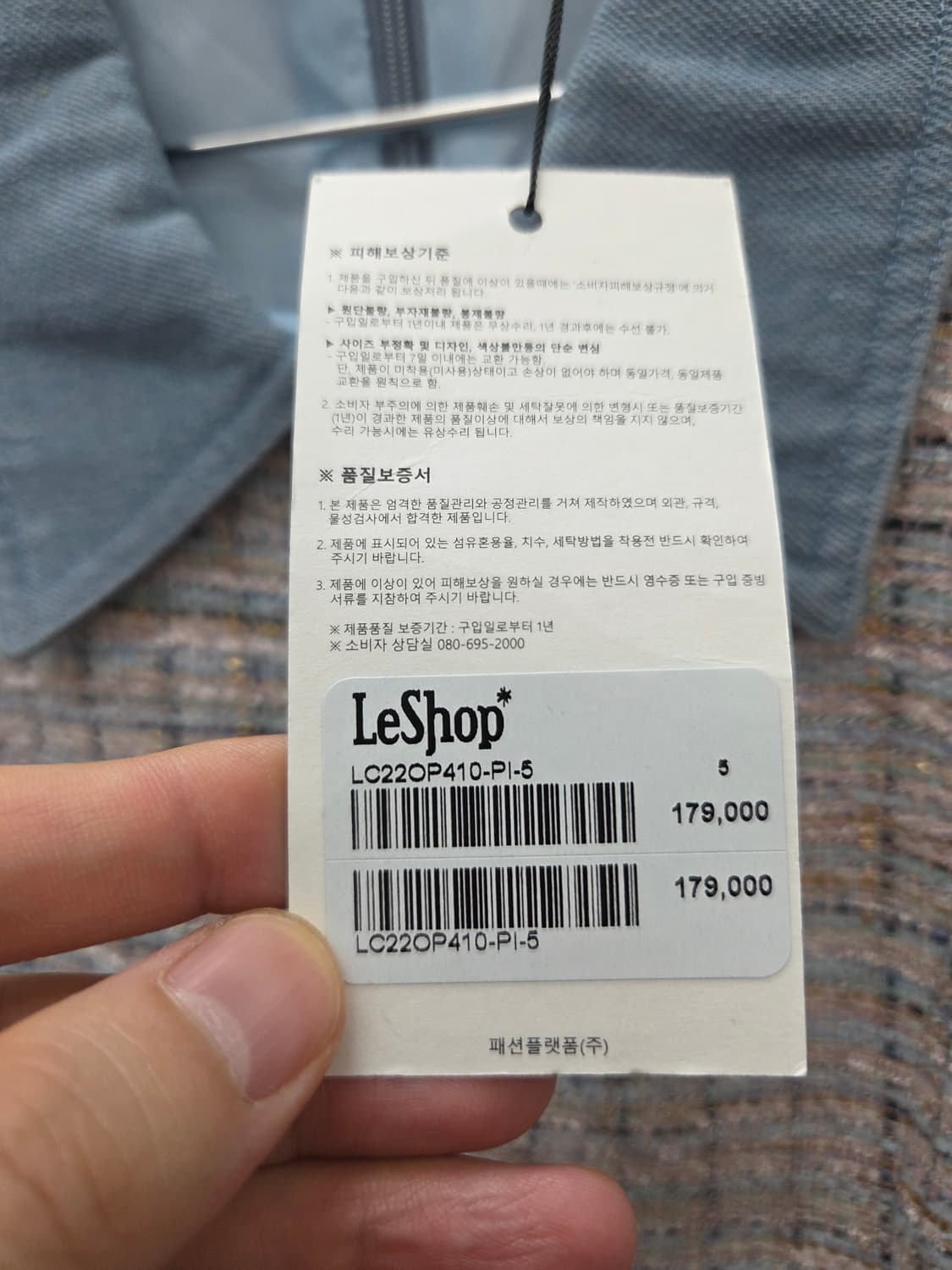 르샵 트위드 배색 데님 원피스 상품이미지3