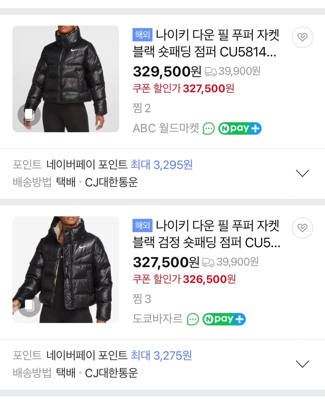 나이키 숏패딩 상품이미지3