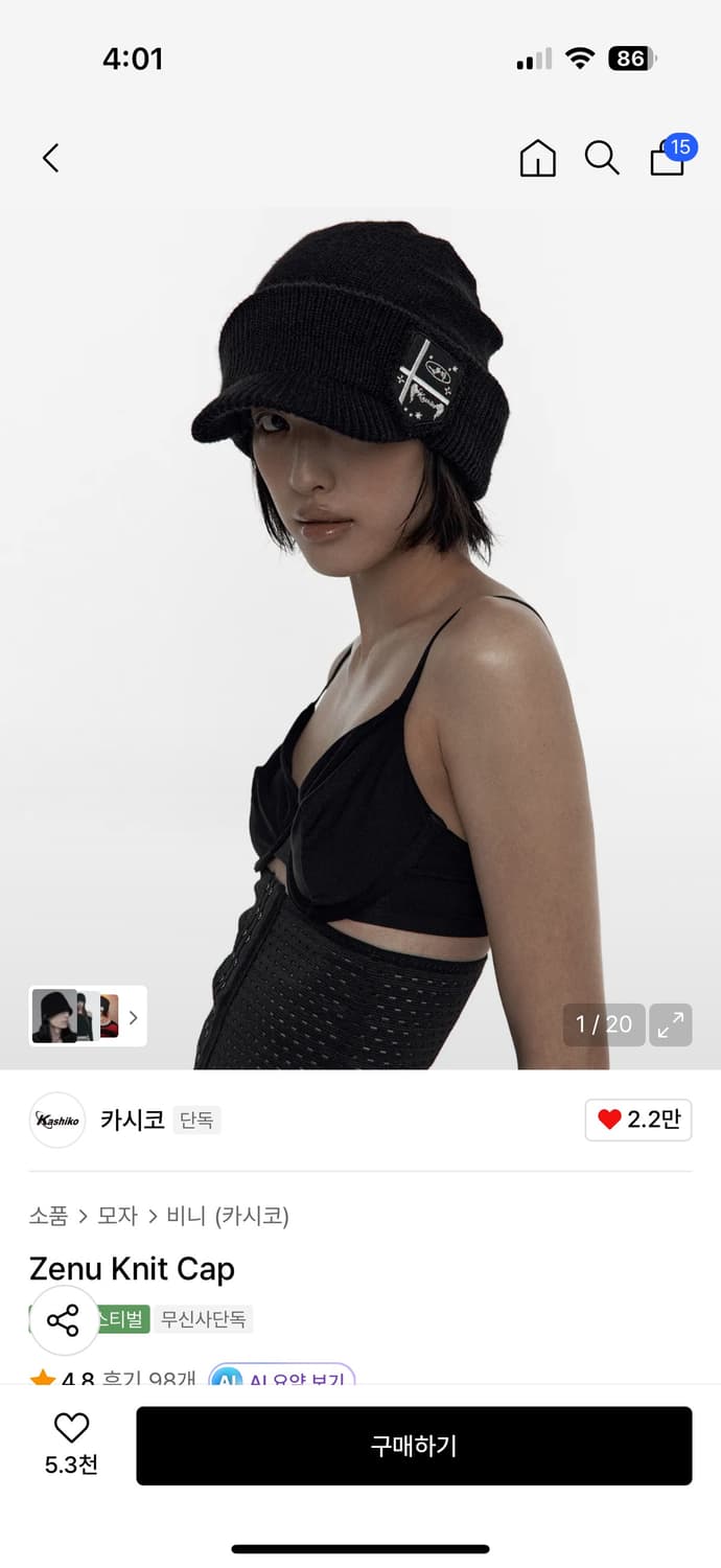 카시코 비니 상품이미지1