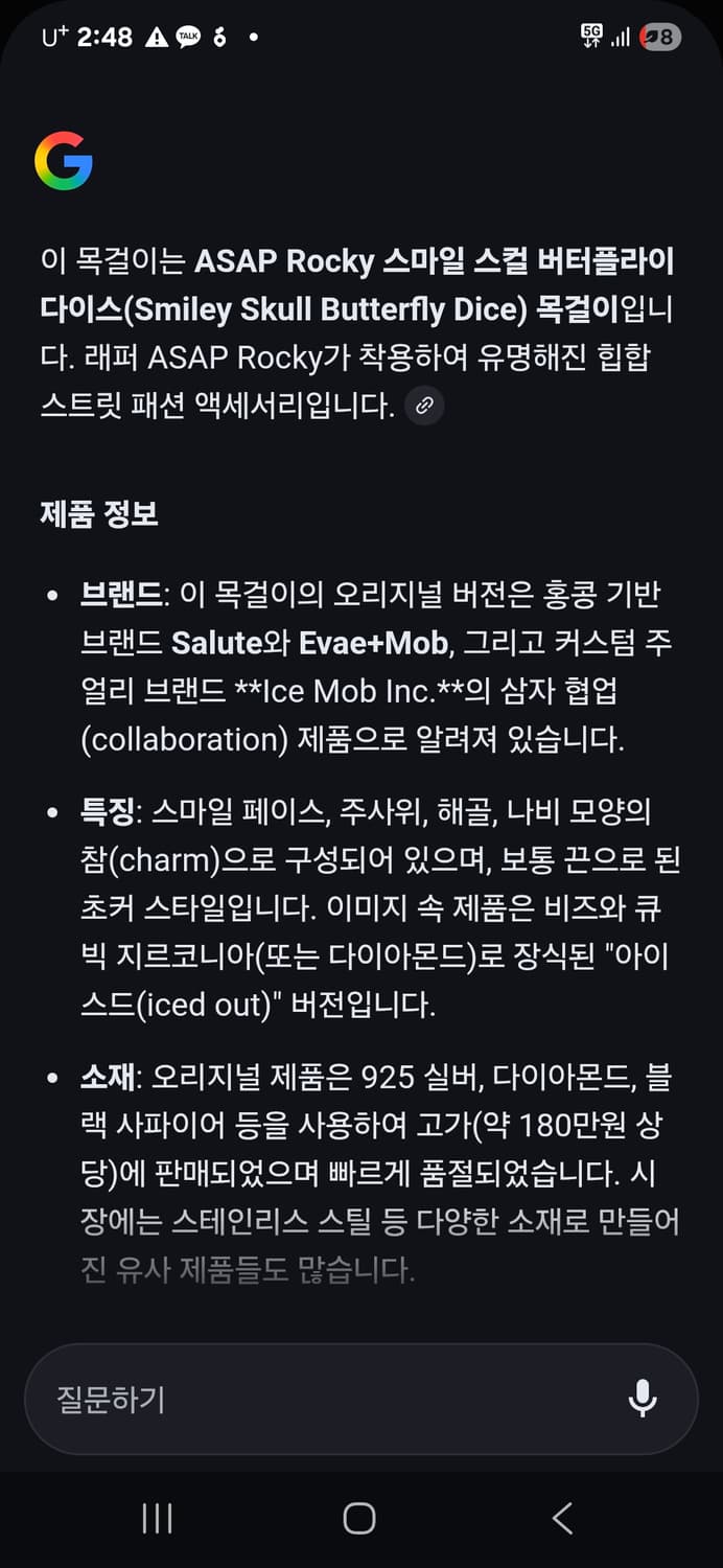 살루트 이베몹 ASAP rocky 스마일스컬 버터플라이 상품이미지3