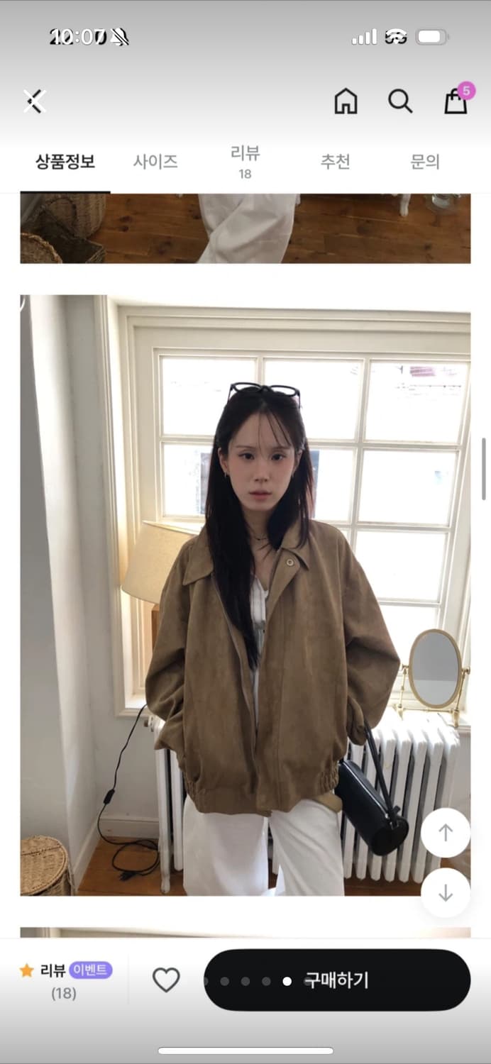 릿킴 스웨이드 자켓 블루종 점퍼 베이지 상품이미지7