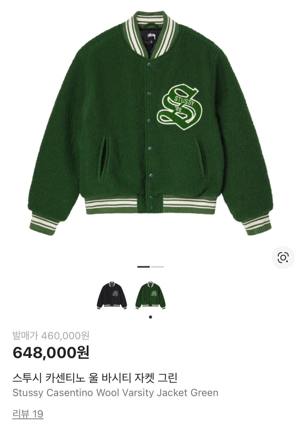 스투시 카센티노 바시티 자켓 s (실사 100-105도가능) 상품이미지3