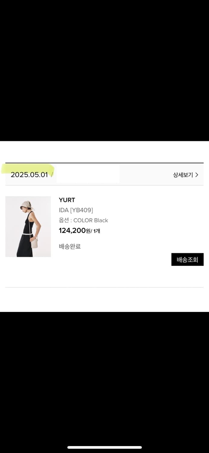 유르트 이다 크로스백 상품이미지2