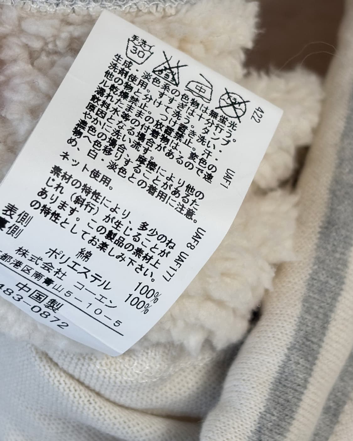 Marine Bear Coen grey stripe boa fur zip 상품이미지7