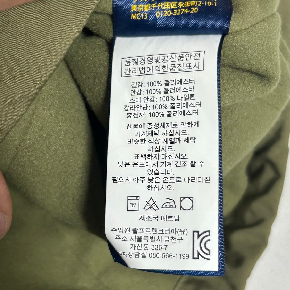 폴로 랄프로렌 S 폴리쉘 페리 자켓 올리브 그린 상품이미지4