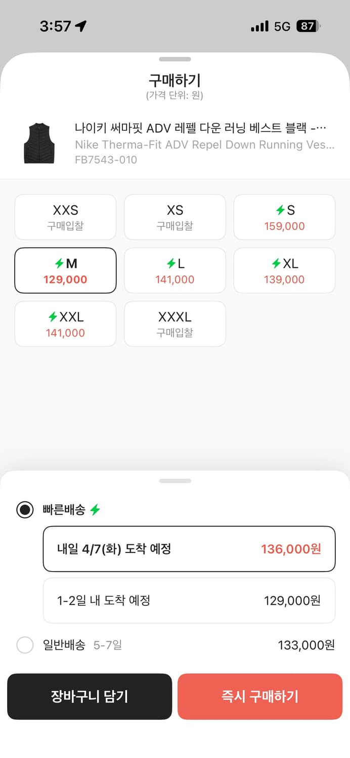 나이키 써마핏 ADV 레펠 다운 러닝 베스트 블랙 - 아시아 상품이미지2