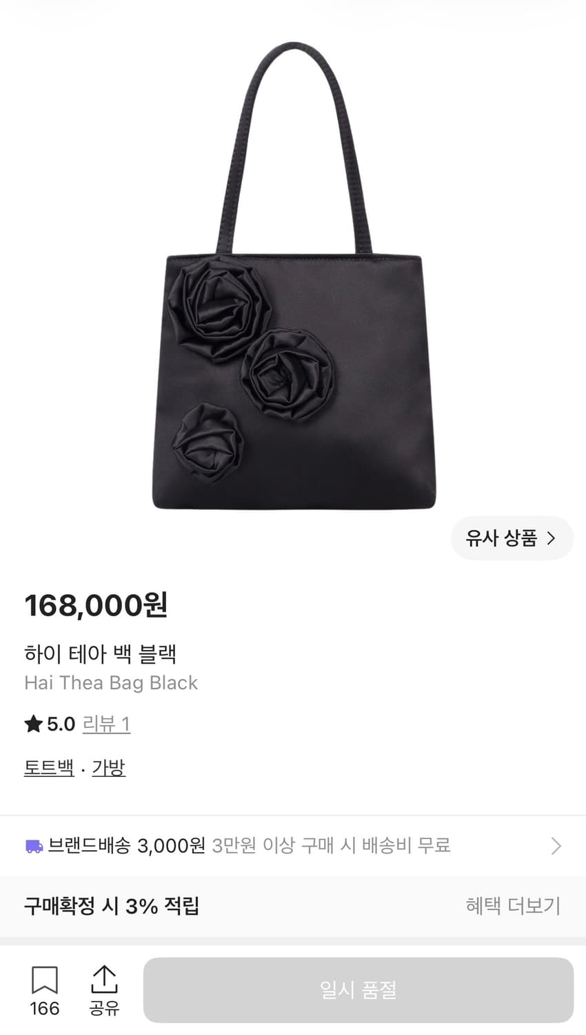 하이 테아 백 블랙 Hai Thea Bag Black 상품이미지2