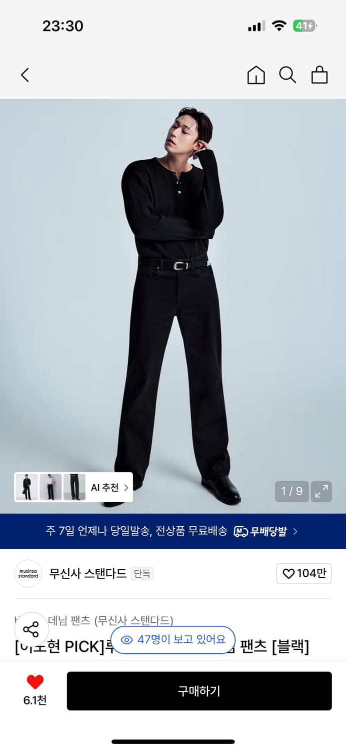 무탠다드 루즈 스트레이트데님 상품이미지1