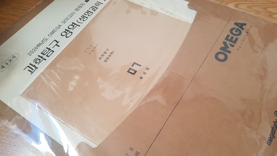 메가스터디 오메가 모의고사 7회 생명과학1 세트 상품이미지3