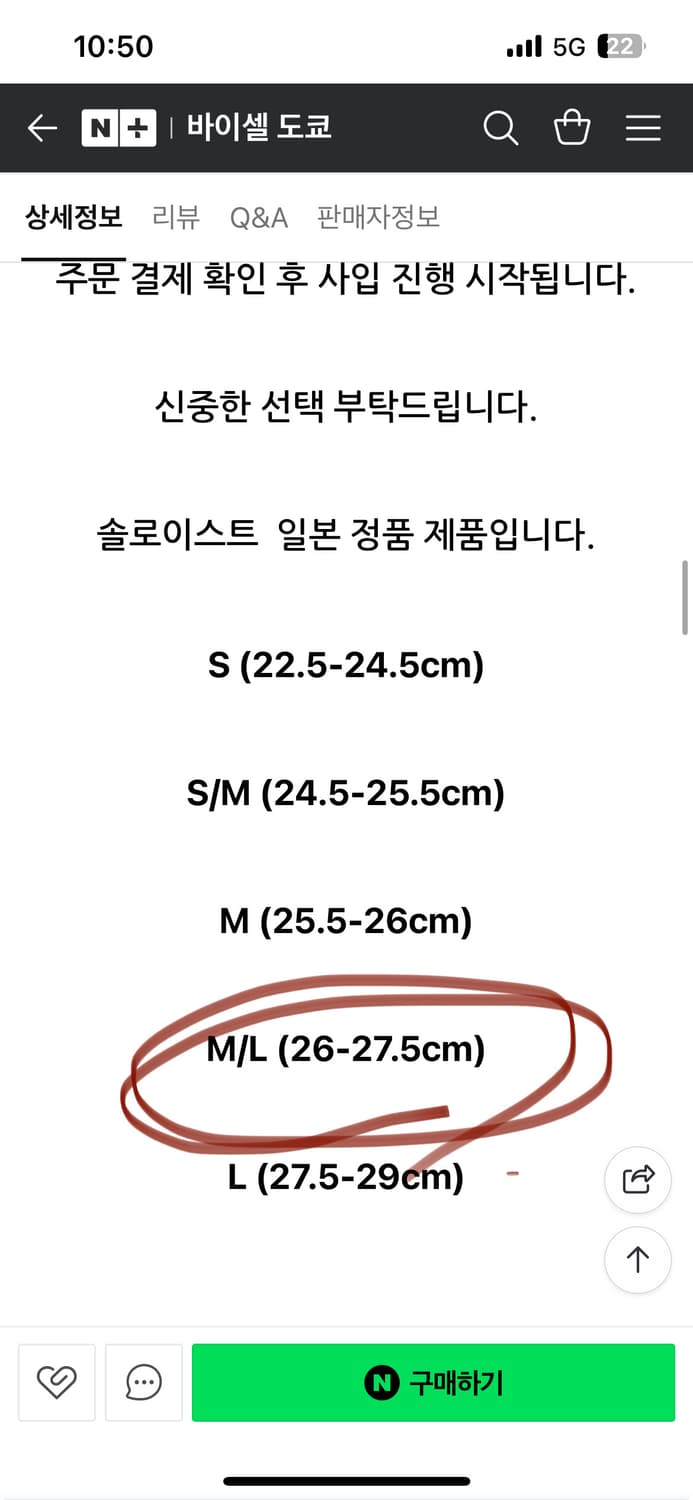 솔로이스트 gurus 샌들 새상품 (m/l 사이즈) 상품이미지5