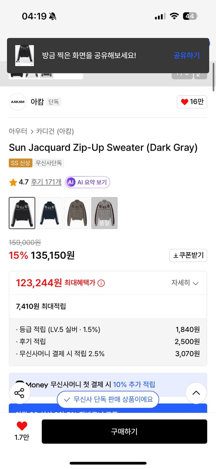 아캄 자카드 집업 니트 가디건 1사이즈 상품이미지2