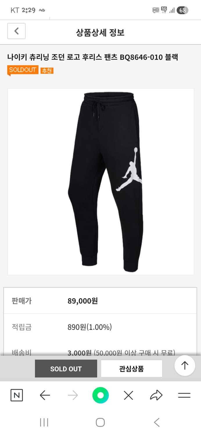 조던 점프맨 안감플리스 조거팬츠 L 상품이미지7