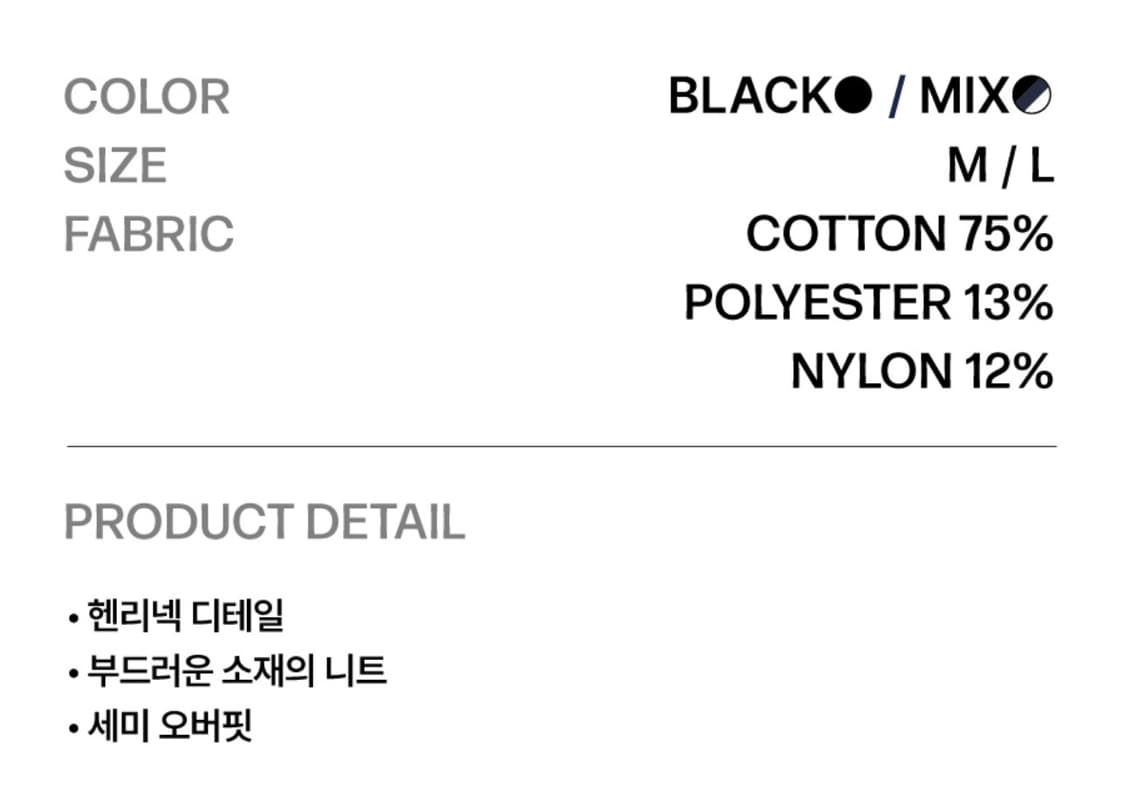 프라게 니트 _에시메틱 헨리넥 니트 - 믹스 상품이미지3