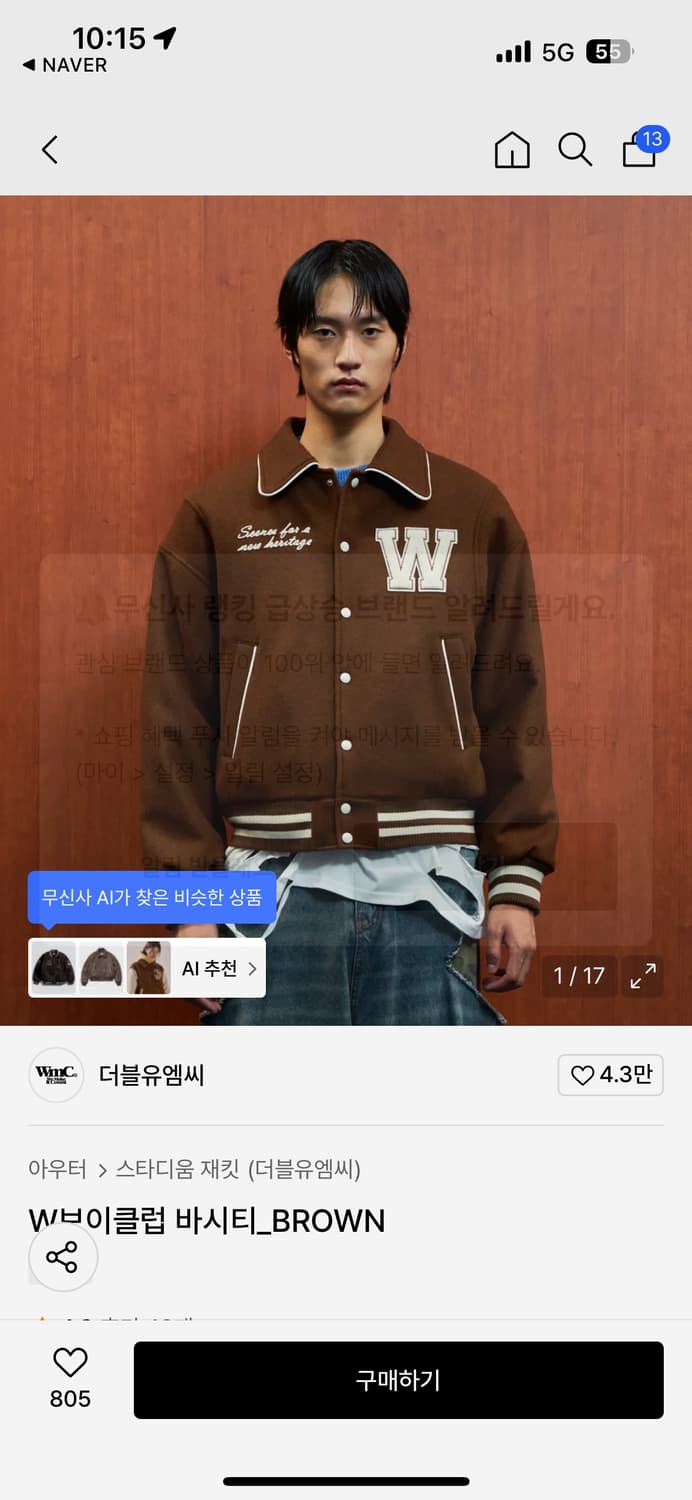 Wmc 바시티 상품이미지1