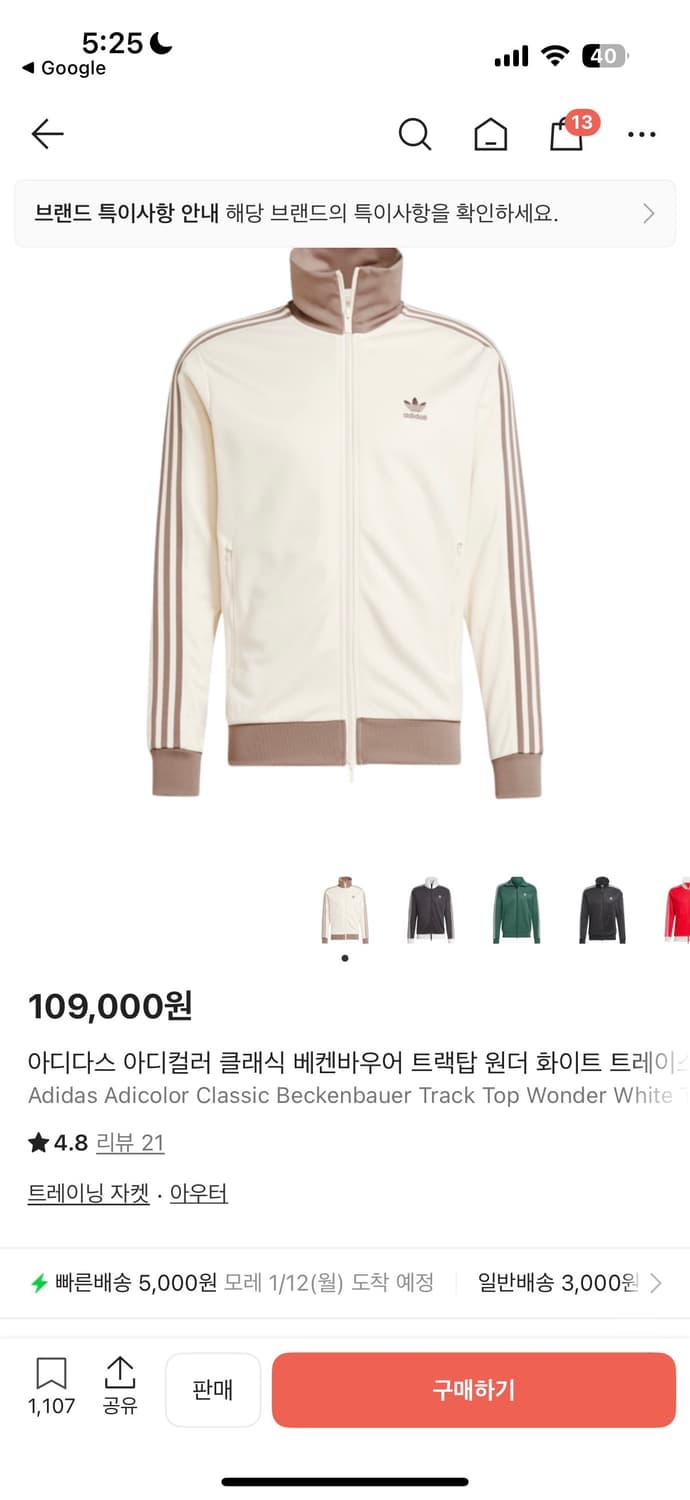 아디다스 베켄바우어 트랙탑 S 상품이미지2