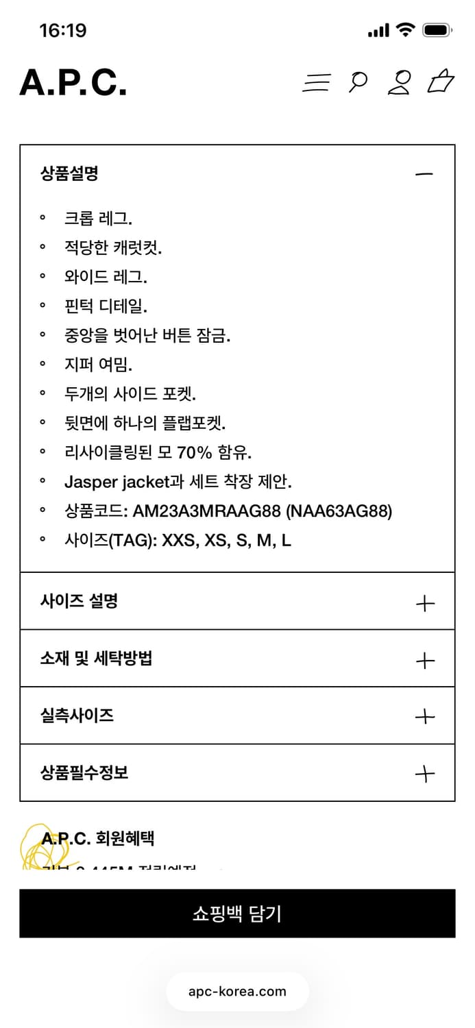 APC renato trouser s 브라운 상품이미지7