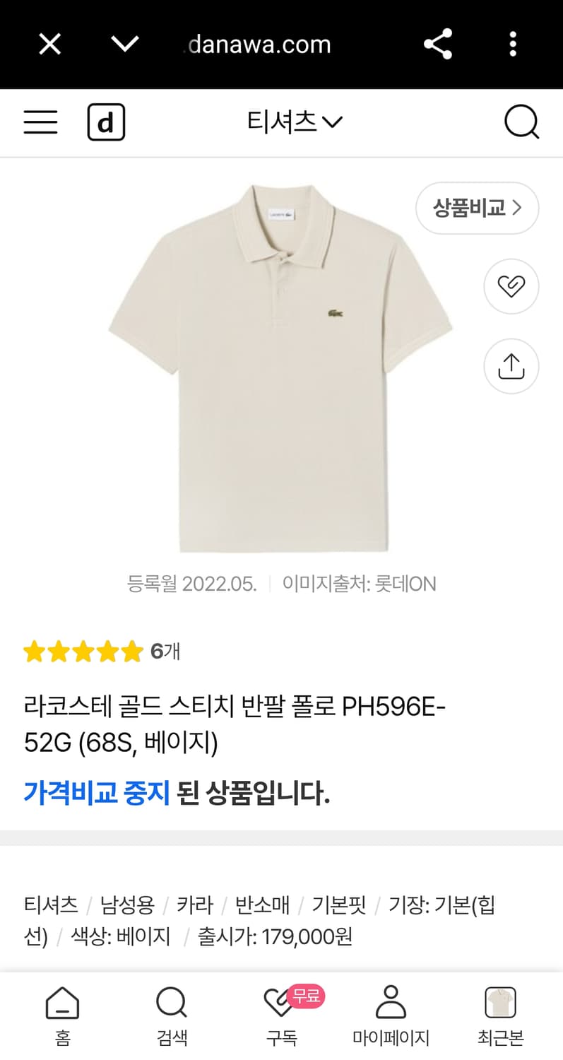 100) 라코스테 신형 22ss 골드 스티치 반팔 카라티 폴로 피케 셔츠 상품이미지2