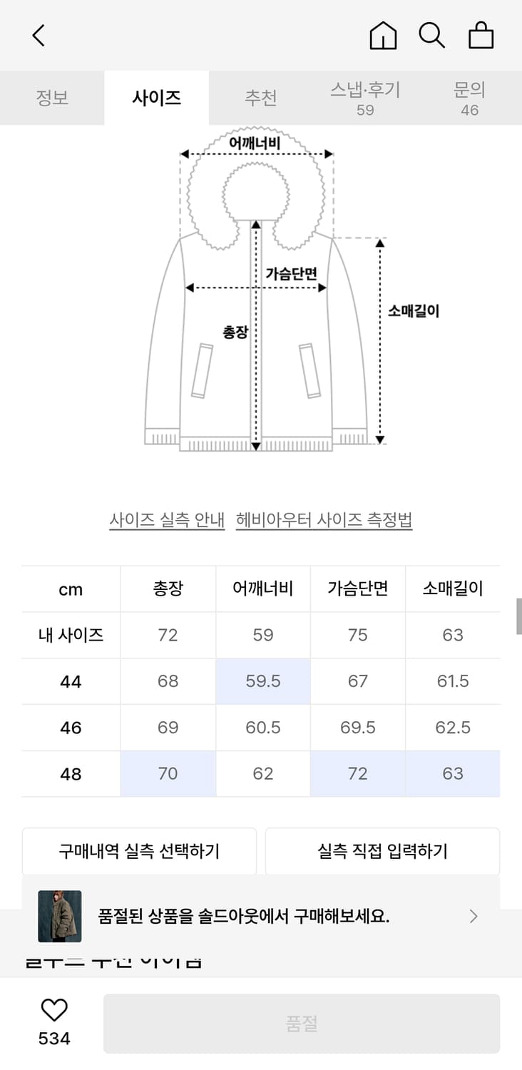 엘무드 M69 다운 푸퍼 패딩 카키 48사이즈 상품이미지5