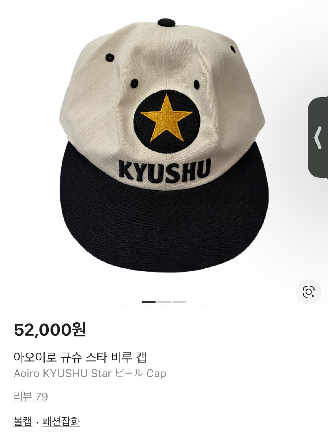 아오이로 모자 상품이미지1