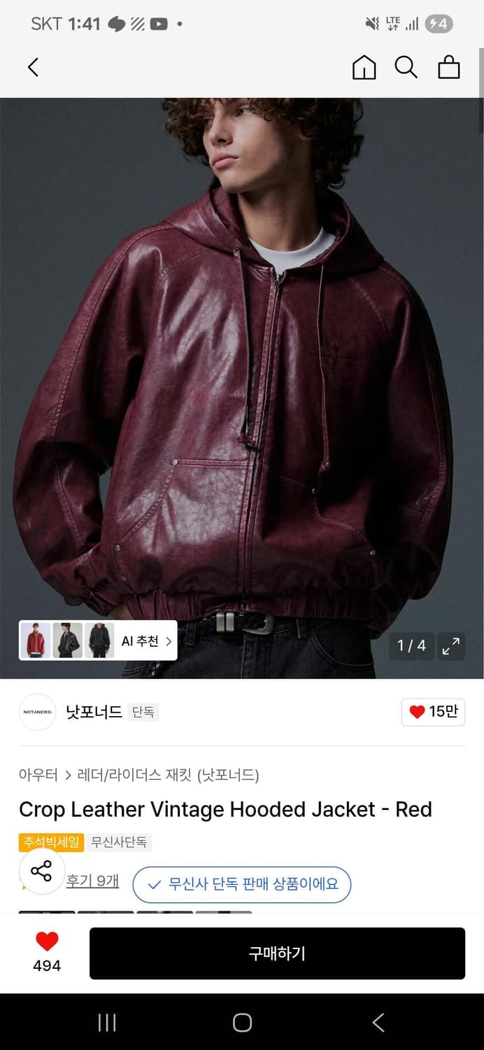 낫포너드 빈티지 레드 레더 자켓 상품이미지1