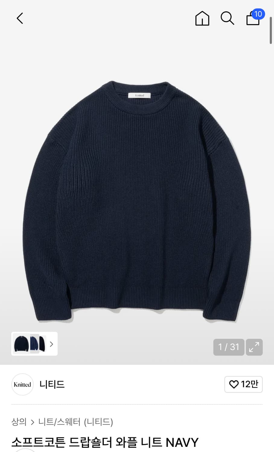 니티드 니트 상품이미지1