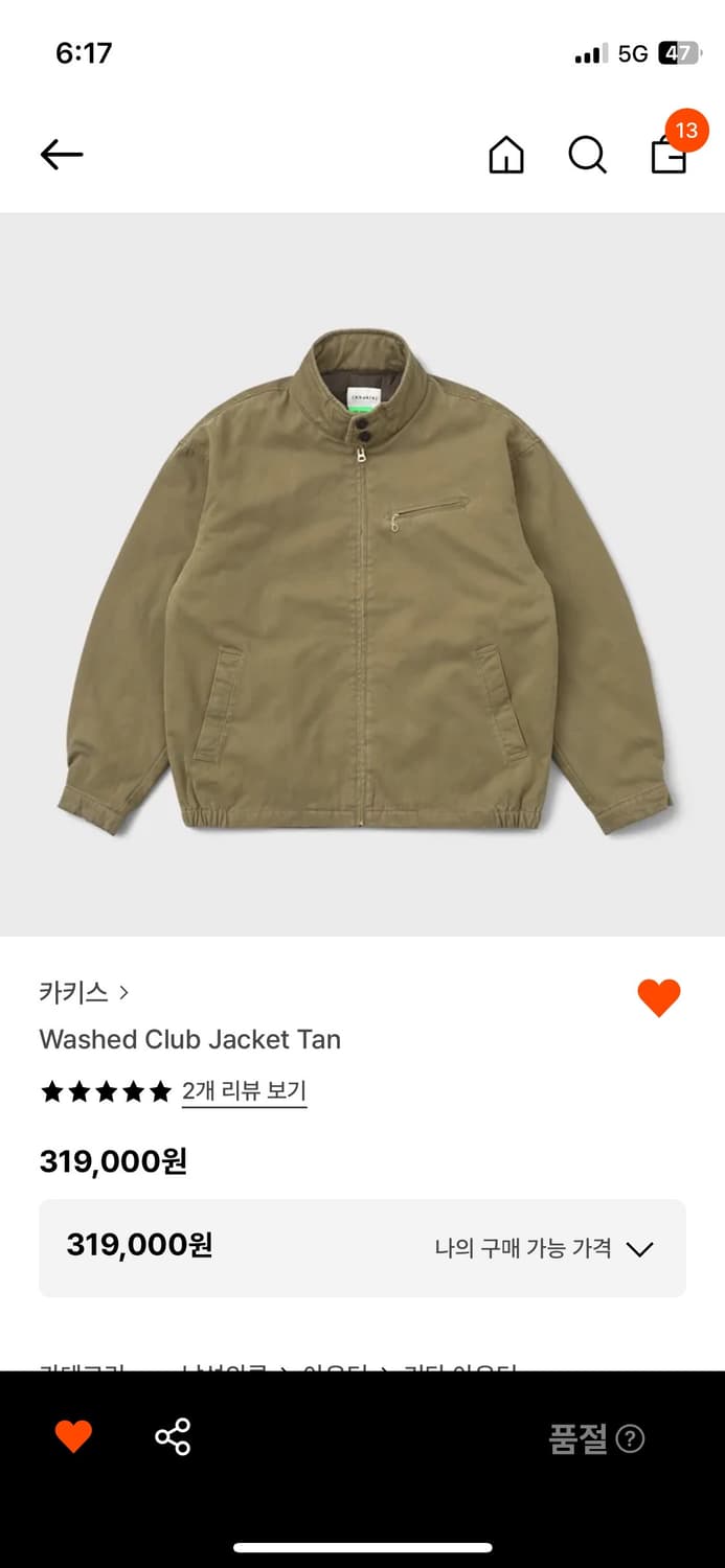 카키스 클럽 워시드 자켓 M 상품이미지1