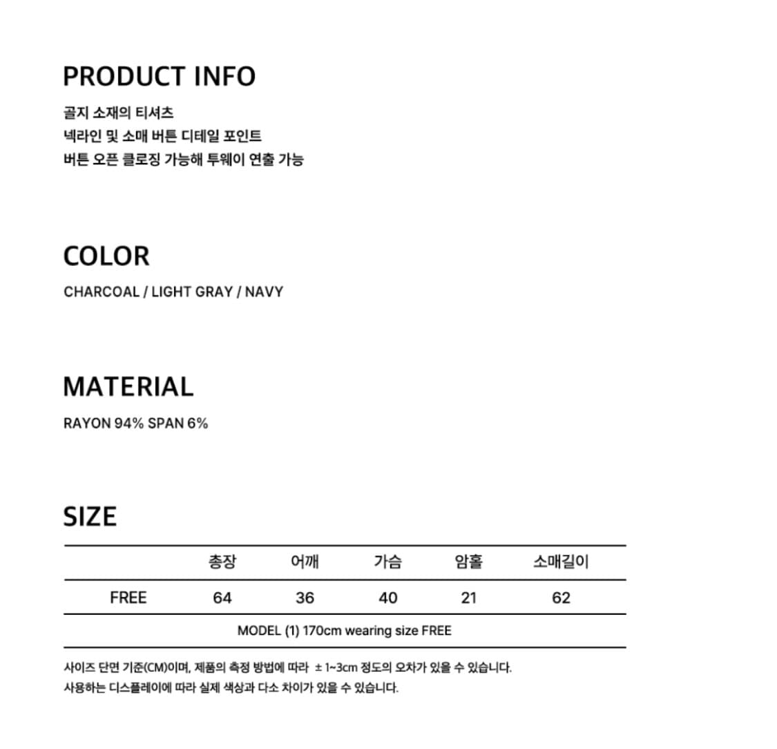 오헤시오 투웨이 버튼 터틀넥 티셔츠 (차콜) 상품이미지5