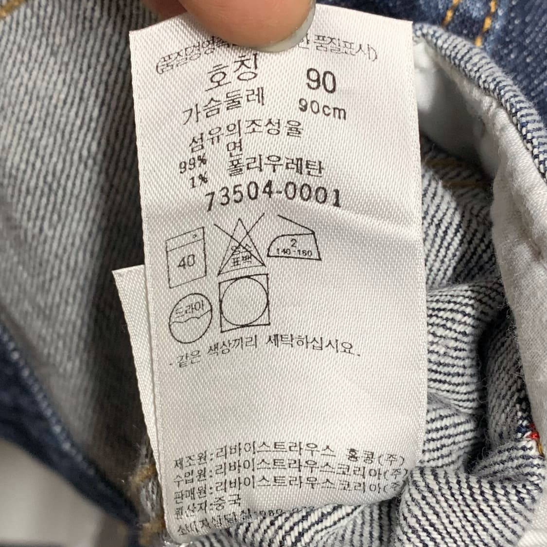 [Women's M] 00's 리바이스 시그니처 데님 트러커 재킷 상품이미지6