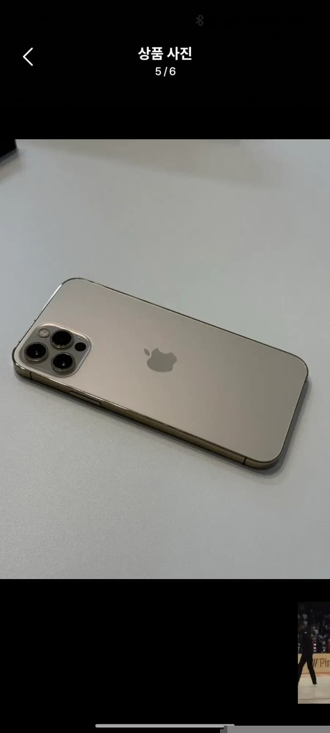 아이폰12프로 128gb 상품이미지5