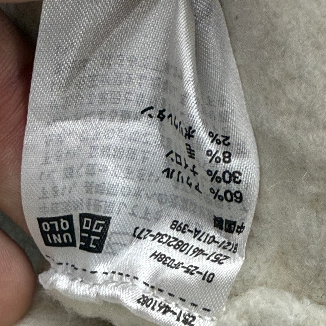 유니클로 아이보리 목폴라 니트티셔츠 상품이미지8