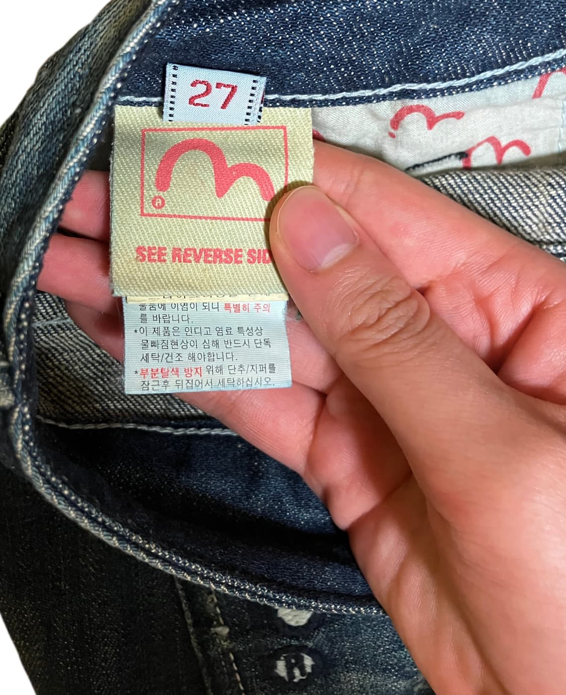 [27]에비수 워싱 부츠컷 데님팬츠 상품이미지4