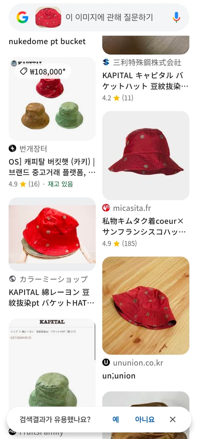 캐피탈 벙거지 모자 상품이미지5